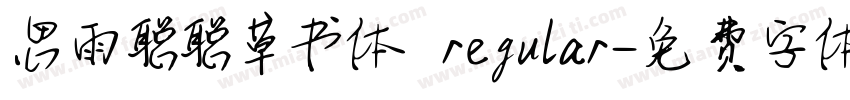 思雨聪聪草书体 regular字体转换